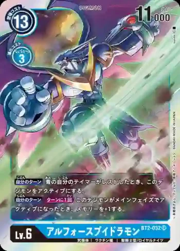 BT2-032 SR 究極V龍獸(究極力量[BT-02])