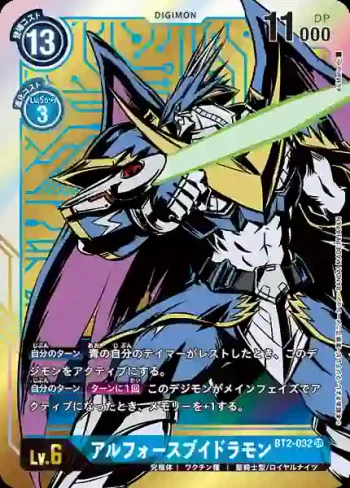 (異畫)BT2-032 SR 究極V龍獸(究極力量[BT-02])