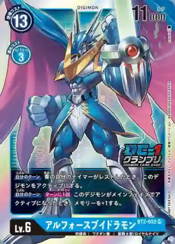 (異畫)BT2-032 SR 究極V龍獸(DC-1 大獎賽參賽獎品)