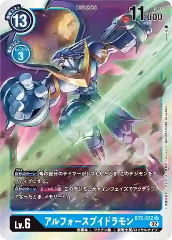 (閃)BT2-032 SR 究極V龍獸(上升氣流[RB-01])
