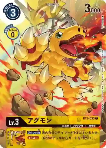 (異畫)BT2-033 C 亞古獸(TAMER'S EVOLUTION BOX2)
