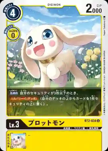 BT2-034 U 小狗獸(究極力量[BT-02])