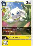 (閃)BT2-034 U 小狗獸(上升氣流[RB-01])