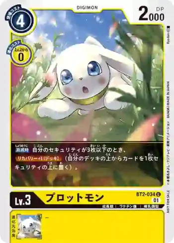 (異畫)BT2-034 U 小狗獸(1周年紀念大冒險卡包)