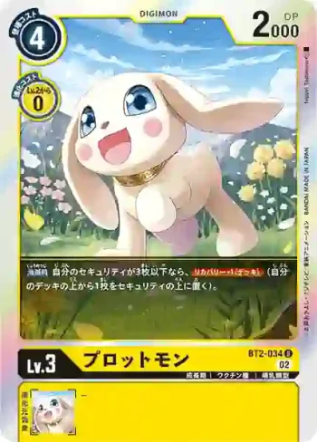 (閃)BT2-034 U 小狗獸(上升氣流[RB-01])