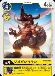BT2-036 U 迪路獸(究極力量[BT-02])
