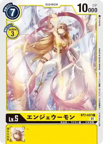 (異畫)BT2-037 C 天女獸(1周年紀念大冒險卡包)