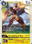 BT2-038 R 進昇暴龍獸(究極力量[BT-02])