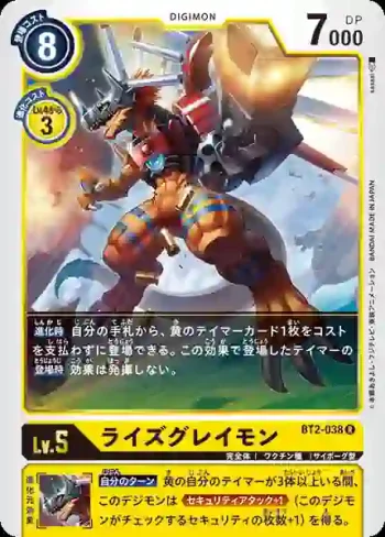 BT2-038 R 進昇暴龍獸(究極力量[BT-02])