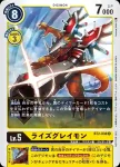 BT2-038 R 進昇暴龍獸(究極力量[BT-02])