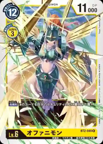 BT2-040 R 神聖天女獸(究極力量[BT-02])
