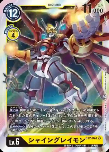 BT2-041 SR 閃光暴龍獸(究極力量[BT-02])
