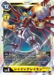 BT2-042 C 阿爾戈獸(究極力量[BT-02])