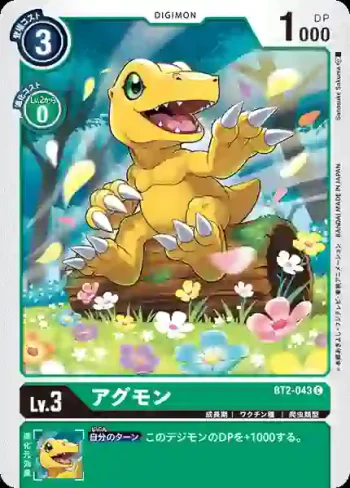 BT2-043 C 亞古獸(究極力量[BT-02])