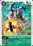 BT2-045 U 阿爾戈獸(究極力量[BT-02])