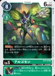 BT2-048 U 祖利獸(究極力量[BT-02])