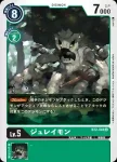 BT2-048 U 祖利獸(究極力量[BT-02])