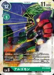 BT2-050 U 阿爾戈獸(究極力量[BT-02])