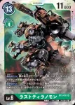 BT2-050 U 阿爾戈獸(究極力量[BT-02])