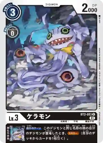 (異畫)BT2-053 R 哈哈獸(馴獸師對戰包 6)
