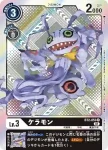 BT2-054 U 礦石獸(究極力量[BT-02])