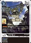 BT2-054 U 礦石獸(究極力量[BT-02])