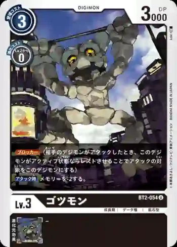 BT2-054 U 礦石獸(究極力量[BT-02])