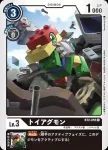 BT2-054 U 礦石獸(究極力量[BT-02])