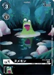 BT2-056 C 鼻涕獸(究極力量[BT-02])