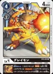 BT2-057 C 暴龍獸(究極力量[BT-02])
