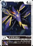 BT2-059 U 魔蛹獸(究極力量[BT-02])