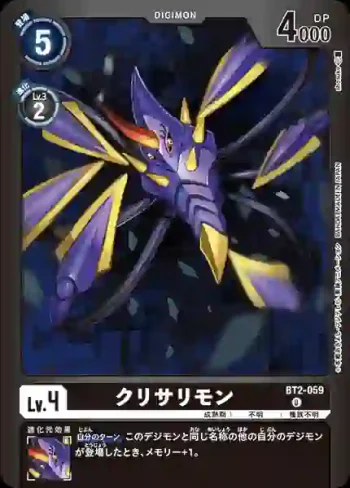 (異畫)BT2-059 U 魔蛹獸(死X獸[LM-02])