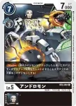 BT2-061 C 安杜路獸(究極力量[BT-02])