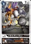 BT2-063 C 機械暴龍獸(究極力量[BT-02])