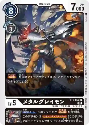 (異畫)BT2-063 C 機械暴龍獸(1周年紀念大冒險卡包)
