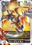 BT2-065 SR 戰鬥暴龍獸(究極力量[BT-02])