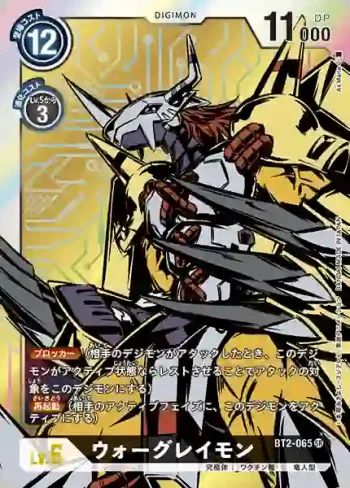 (異畫)BT2-065 SR 戰鬥暴龍獸(究極力量[BT-02])