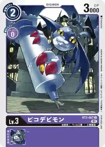 (異畫)BT2-067 U 小惡魔獸(BANDAI LOOBY廣場 對戰紀念品 特製推廣卡包)