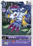BT2-069 C 加布獸(究極力量[BT-02])