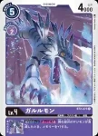 BT2-073 C 加魯魯獸(究極力量[BT-02])