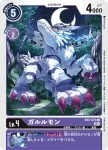 BT2-074 U 惡魔獸(究極力量[BT-02])