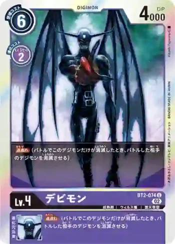 (閃)BT2-074 U 惡魔獸(上升氣流[RB-01])