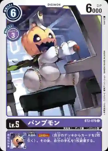 BT2-076 C 南瓜獸(究極力量[BT-02])