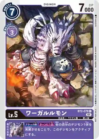 (異畫)BT2-078 C 獸人加魯魯(1周年紀念大冒險卡包)