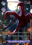 BT2-080 SR 小丑皇(究極力量[BT-02])