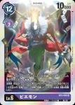 BT2-080 SR 小丑皇(究極力量[BT-02])