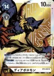 BT2-083 SR 千年獸(究極力量[BT-02])