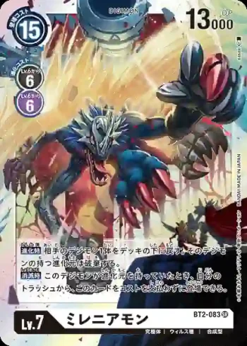 BT2-083 SR 千年獸(究極力量[BT-02])