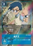 BT2-085 R 城戶丈(究極力量[BT-02])