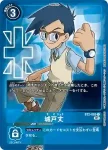 BT2-086 R 四之宮莉娜(究極力量[BT-02])